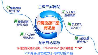 258商務衛士 超越網絡營銷，定義電子產品互聯網銷售新范式