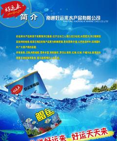 廣州印刷設計與食品廣告宣傳單全攻略 價格、廠家、圖片與代理服務